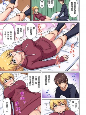 [ふぁんとむ] お隣さんは発情期～揉まれて吸われてハメられて&nbsp;&nbsp;1-10話_0060