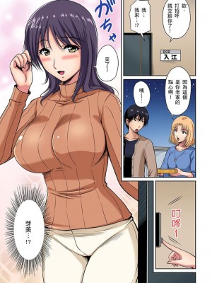 [ふぁんとむ] お隣さんは発情期～揉まれて吸われてハメられて&nbsp;&nbsp;1-10話_0077