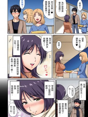 [ふぁんとむ] お隣さんは発情期～揉まれて吸われてハメられて&nbsp;&nbsp;1-10話_0078