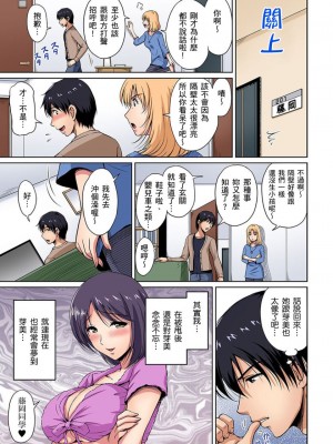 [ふぁんとむ] お隣さんは発情期～揉まれて吸われてハメられて&nbsp;&nbsp;1-10話_0079