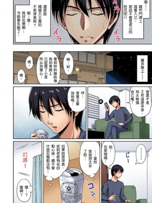 [ふぁんとむ] お隣さんは発情期～揉まれて吸われてハメられて&nbsp;&nbsp;1-10話_0080