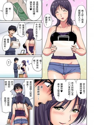 [ふぁんとむ] お隣さんは発情期～揉まれて吸われてハメられて&nbsp;&nbsp;1-10話_0081