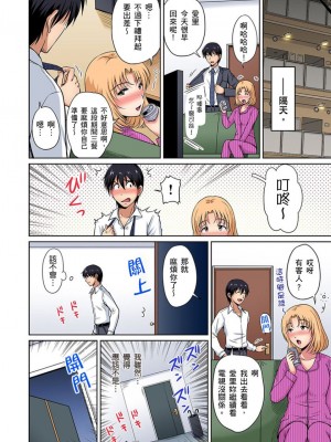 [ふぁんとむ] お隣さんは発情期～揉まれて吸われてハメられて&nbsp;&nbsp;1-10話_0088