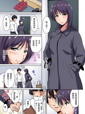 [ふぁんとむ] お隣さんは発情期～揉まれて吸われてハメられて&nbsp;&nbsp;1-10話_0089