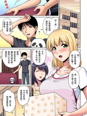 [ふぁんとむ] お隣さんは発情期～揉まれて吸われてハメられて&nbsp;&nbsp;1-10話_0102