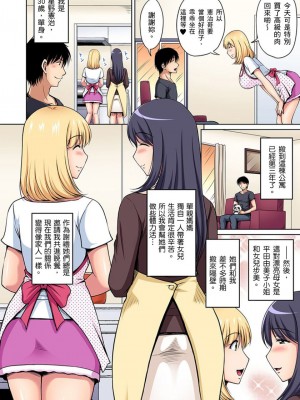 [ふぁんとむ] お隣さんは発情期～揉まれて吸われてハメられて&nbsp;&nbsp;1-10話_0103