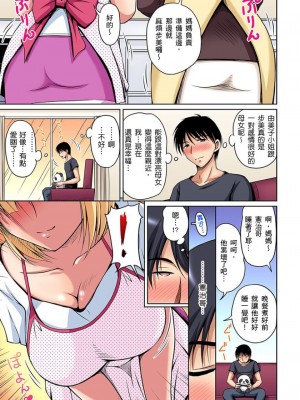 [ふぁんとむ] お隣さんは発情期～揉まれて吸われてハメられて&nbsp;&nbsp;1-10話_0104