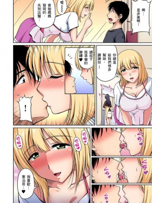 [ふぁんとむ] お隣さんは発情期～揉まれて吸われてハメられて&nbsp;&nbsp;1-10話_0105