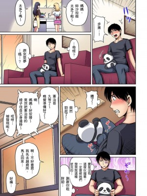 [ふぁんとむ] お隣さんは発情期～揉まれて吸われてハメられて&nbsp;&nbsp;1-10話_0106