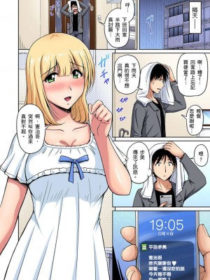 [ふぁんとむ] お隣さんは発情期～揉まれて吸われてハメられて&nbsp;&nbsp;1-10話_0107