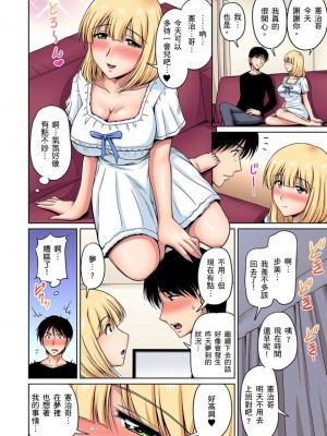 [ふぁんとむ] お隣さんは発情期～揉まれて吸われてハメられて&nbsp;&nbsp;1-10話_0109