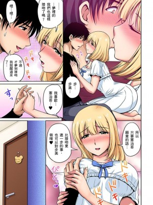 [ふぁんとむ] お隣さんは発情期～揉まれて吸われてハメられて&nbsp;&nbsp;1-10話_0110