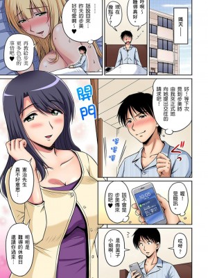 [ふぁんとむ] お隣さんは発情期～揉まれて吸われてハメられて&nbsp;&nbsp;1-10話_0116