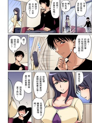 [ふぁんとむ] お隣さんは発情期～揉まれて吸われてハメられて&nbsp;&nbsp;1-10話_0117