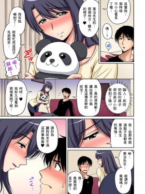 [ふぁんとむ] お隣さんは発情期～揉まれて吸われてハメられて&nbsp;&nbsp;1-10話_0118