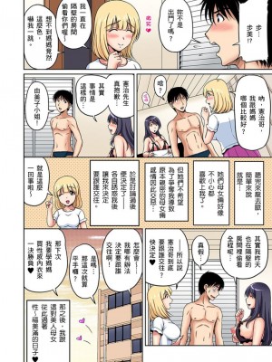 [ふぁんとむ] お隣さんは発情期～揉まれて吸われてハメられて&nbsp;&nbsp;1-10話_0125