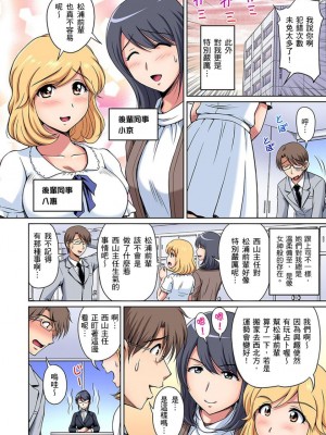 [ふぁんとむ] お隣さんは発情期～揉まれて吸われてハメられて&nbsp;&nbsp;1-10話_0128