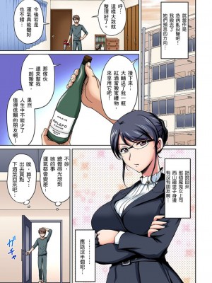 [ふぁんとむ] お隣さんは発情期～揉まれて吸われてハメられて&nbsp;&nbsp;1-10話_0129