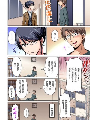 [ふぁんとむ] お隣さんは発情期～揉まれて吸われてハメられて&nbsp;&nbsp;1-10話_0130