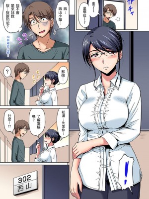 [ふぁんとむ] お隣さんは発情期～揉まれて吸われてハメられて&nbsp;&nbsp;1-10話_0131