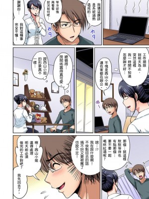 [ふぁんとむ] お隣さんは発情期～揉まれて吸われてハメられて&nbsp;&nbsp;1-10話_0132