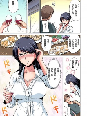 [ふぁんとむ] お隣さんは発情期～揉まれて吸われてハメられて&nbsp;&nbsp;1-10話_0133