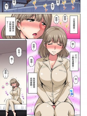 [ふぁんとむ] お隣さんは発情期～揉まれて吸われてハメられて&nbsp;&nbsp;1-10話_0152