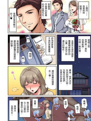 [ふぁんとむ] お隣さんは発情期～揉まれて吸われてハメられて&nbsp;&nbsp;1-10話_0153