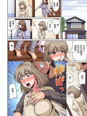 [ふぁんとむ] お隣さんは発情期～揉まれて吸われてハメられて&nbsp;&nbsp;1-10話_0155