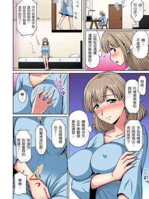 [ふぁんとむ] お隣さんは発情期～揉まれて吸われてハメられて&nbsp;&nbsp;1-10話_0157