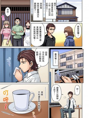 [ふぁんとむ] お隣さんは発情期～揉まれて吸われてハメられて&nbsp;&nbsp;1-10話_0174