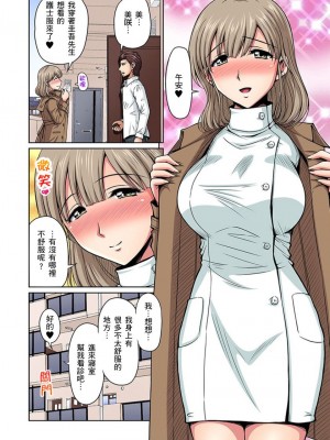 [ふぁんとむ] お隣さんは発情期～揉まれて吸われてハメられて&nbsp;&nbsp;1-10話_0175