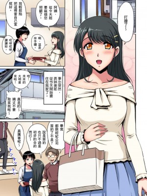 [ふぁんとむ] お隣さんは発情期～揉まれて吸われてハメられて&nbsp;&nbsp;1-10話_0177