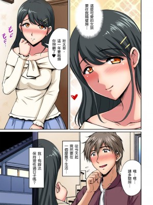 [ふぁんとむ] お隣さんは発情期～揉まれて吸われてハメられて&nbsp;&nbsp;1-10話_0179