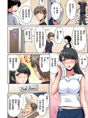 [ふぁんとむ] お隣さんは発情期～揉まれて吸われてハメられて&nbsp;&nbsp;1-10話_0180