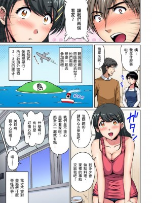 [ふぁんとむ] お隣さんは発情期～揉まれて吸われてハメられて&nbsp;&nbsp;1-10話_0183