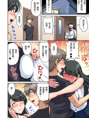 [ふぁんとむ] お隣さんは発情期～揉まれて吸われてハメられて&nbsp;&nbsp;1-10話_0184