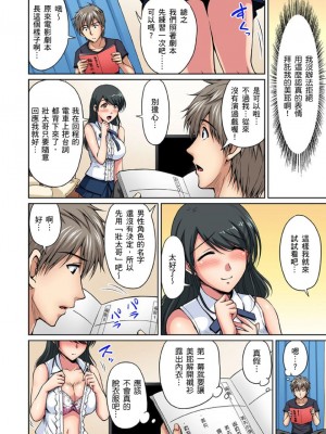 [ふぁんとむ] お隣さんは発情期～揉まれて吸われてハメられて&nbsp;&nbsp;1-10話_0186