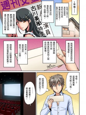 [ふぁんとむ] お隣さんは発情期～揉まれて吸われてハメられて&nbsp;&nbsp;1-10話_0199