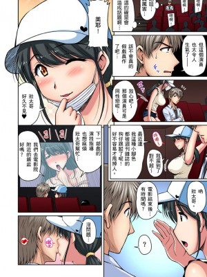 [ふぁんとむ] お隣さんは発情期～揉まれて吸われてハメられて&nbsp;&nbsp;1-10話_0200