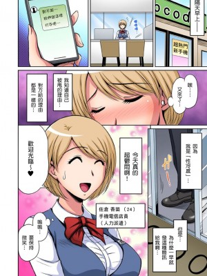 [ふぁんとむ] お隣さんは発情期～揉まれて吸われてハメられて&nbsp;&nbsp;1-10話_0203