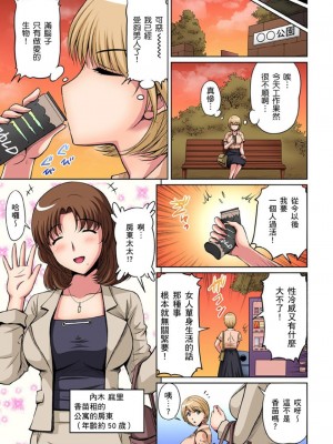 [ふぁんとむ] お隣さんは発情期～揉まれて吸われてハメられて&nbsp;&nbsp;1-10話_0204