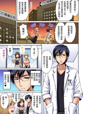 [ふぁんとむ] お隣さんは発情期～揉まれて吸われてハメられて&nbsp;&nbsp;1-10話_0206