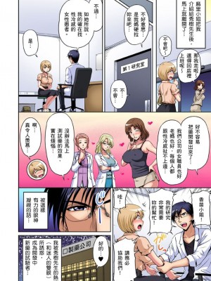 [ふぁんとむ] お隣さんは発情期～揉まれて吸われてハメられて&nbsp;&nbsp;1-10話_0207