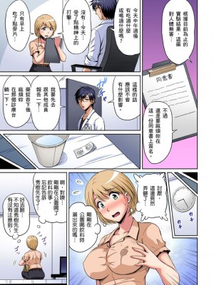 [ふぁんとむ] お隣さんは発情期～揉まれて吸われてハメられて&nbsp;&nbsp;1-10話_0208