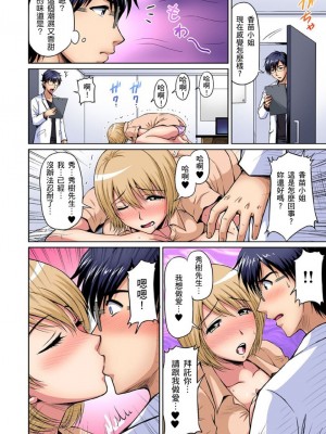 [ふぁんとむ] お隣さんは発情期～揉まれて吸われてハメられて&nbsp;&nbsp;1-10話_0211