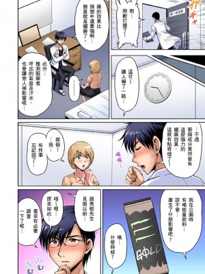 [ふぁんとむ] お隣さんは発情期～揉まれて吸われてハメられて&nbsp;&nbsp;1-10話_0223