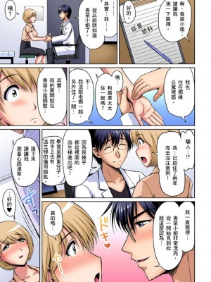 [ふぁんとむ] お隣さんは発情期～揉まれて吸われてハメられて&nbsp;&nbsp;1-10話_0224