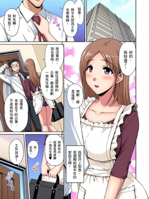 [ふぁんとむ] お隣さんは発情期～揉まれて吸われてハメられて&nbsp;&nbsp;1-10話_0227