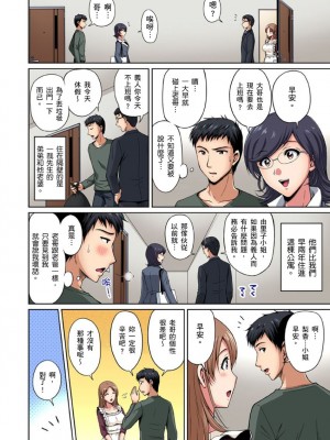 [ふぁんとむ] お隣さんは発情期～揉まれて吸われてハメられて&nbsp;&nbsp;1-10話_0228